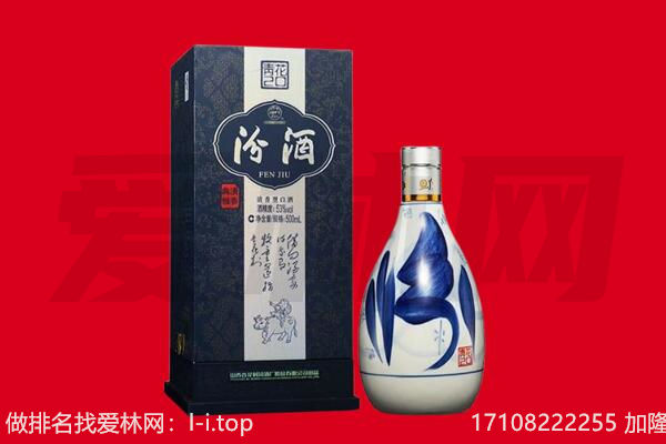 株洲市回收汾酒.jpg