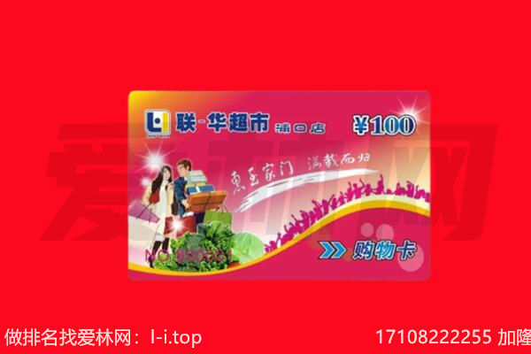 株洲市回收购物卡